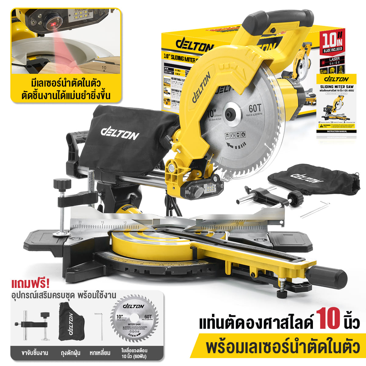 เครื่องเลื่อยองศา DELTON รุ่น GX-955U 10 นิ้ว 2,500 วัตต์_9